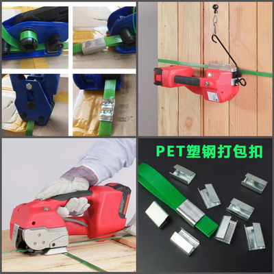 PP PET 스트랩 휴대용 전동 스트랩 기계 전동 스트랩 공구 (리튬 배터리 포함)