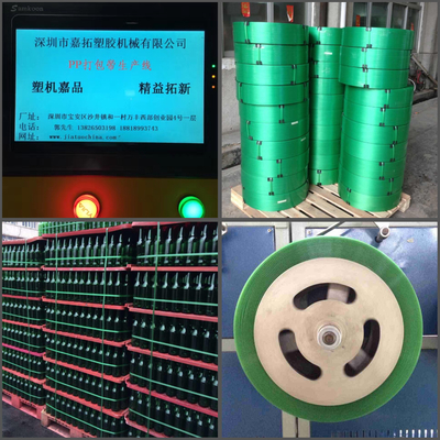 단일 나사 전기 포장 벨트 추출 라인 PET 스트랩 제작 기계 90KW 전기 PET 스트랩 제작 기계