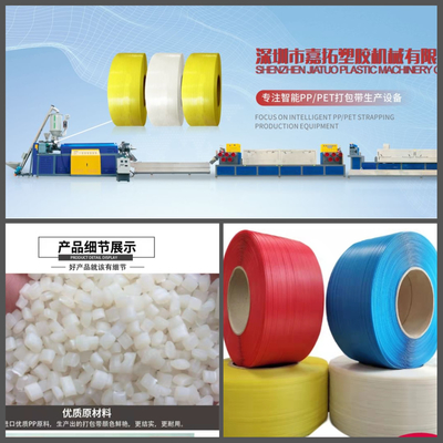 기계 PP 스트랩 밴드에게 압출 라인을 만들어주는 자동 220V-240V PP 스트랩