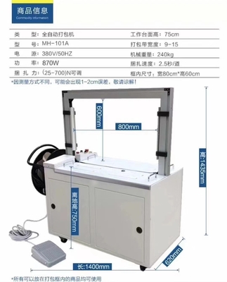 통은 플라스틱 PP 스트랩을 위한 350W 세미 오토매틱 스트래핑기 60KG 긴장 반자동 스트래핑기를 권투합니다