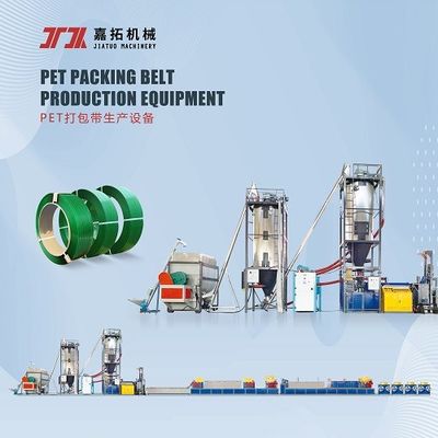 시멘스 모터 플라스틱 스트랩 포장 기계 9 - 32mm PET 스트랩 제조 기계