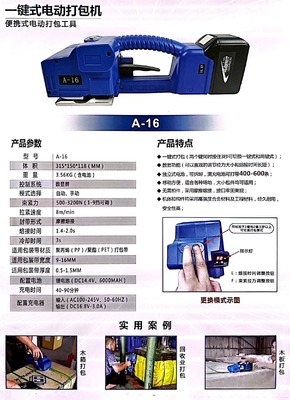피피 Pet을 위한 플라스틱 스트래핑 기계를 용접하는 휴대용 전지 전기 포켓용 손