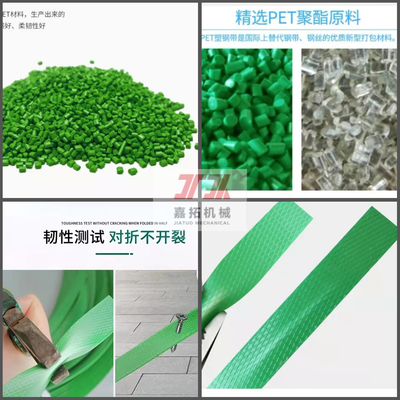 300~320kg/H PET 스트랩 제작 기계 스트랩 두께 0.4-1.2mm 자동 고속