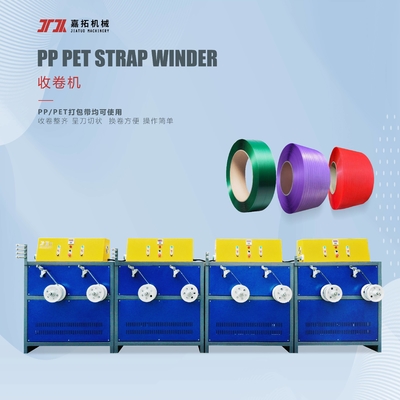최대 효율성 280KG/H를 위한 고 용량 PP 스트랩 제조 기계