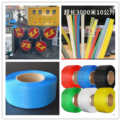 CE PP 스트랩 밴드 추출 라인 5-19mm 너비와 0.4-1.2mm 두께