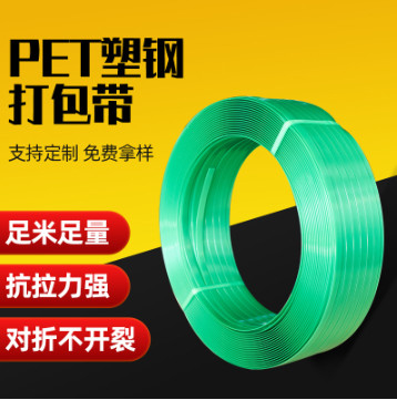 PET 플라스틱 철강 벨트, 당겨력 150-1000KG, PET 포장 벨트, 내구성, 강한 당겨력, 무게: 20KG/ 롤