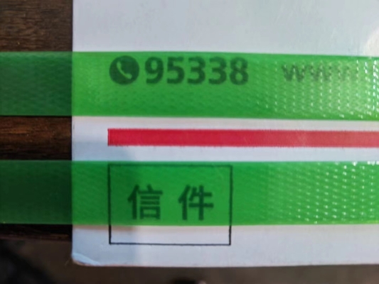 PET 플라스틱 강철 벨트, 고온 PET 포장 벨트, UV 저항, 두께:00.6-1.2mm, 20kg/롤