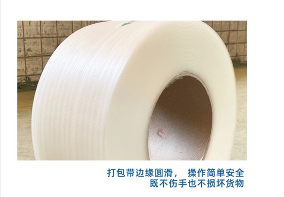 폴리프로필렌 묶음 테이프, PP 포장 테이프, PP 포장 테이프, 두께: 0.3-1.2mm, 너비: 5-19mm