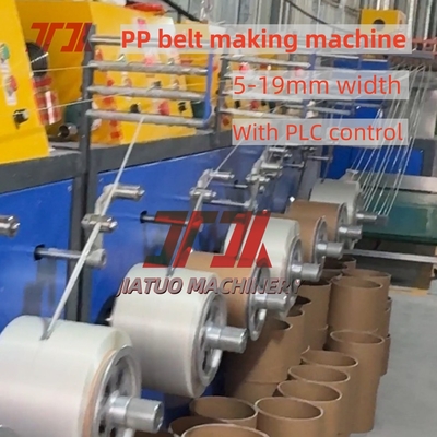 100-120Kg/h PP 스트래핑 밴드 외출기 제조 기계 자동 와일러와 PLC 제어 시스템