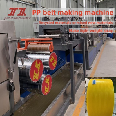 230-260Kg/H 용량 플라스틱 PP 스트래핑 밴드 엑스트루더 생산 기계 정밀 폭과 두께
