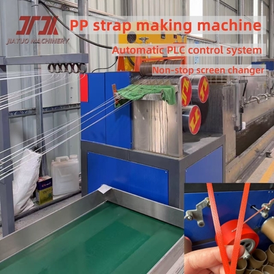 150kg/H PP 포장 2 스트랩 출력 제조 기계 정밀 폼 디자인과 PLC 제어 시스템