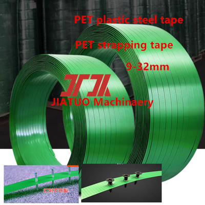 16 - 19mm 녹색 엠보싱 PET 스트랩 폴리에스터 폴리에틸렌 강철 벨트 우수한 직진도
