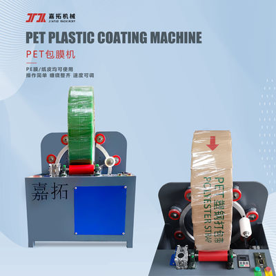 9-32mm 폭 PET 스트랩 PE 필름 크라프트지 포장기, 롤당 5초 속도