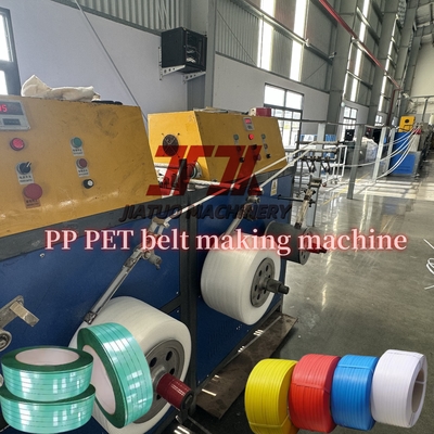 350-950kg/H 애완 동물 플라스틱 포장 스트랩 생산 라인, PLC 제어 시스템 포함