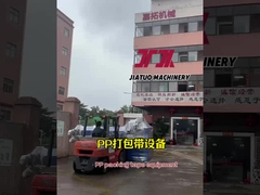 PP 스트랩 제작 장비